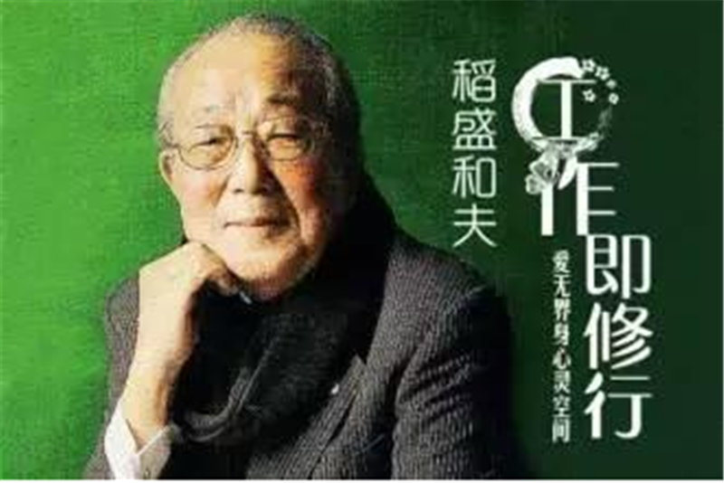 學習《愛上工作》是成就大事業(yè)的關鍵——讀后感